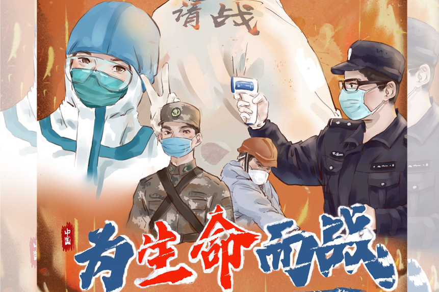 《中国艺术设计年鉴》新冠肺炎抗疫专题评选公示